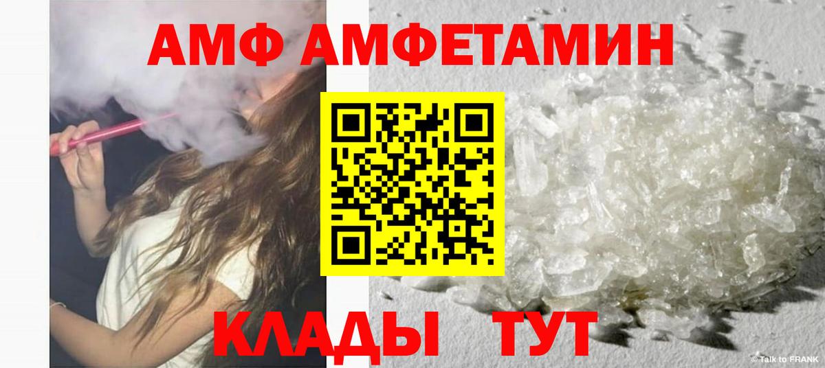 Нижний Новгород  Амфетамин VHQ  Амфетамин  Вход с VPN 