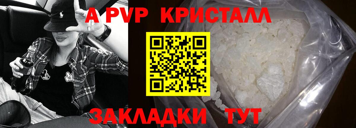 A PVP мука  Вход с VPN  Alfa_PVP крисы CK  Нижний Новгород  Alpha PVP кристаллы 