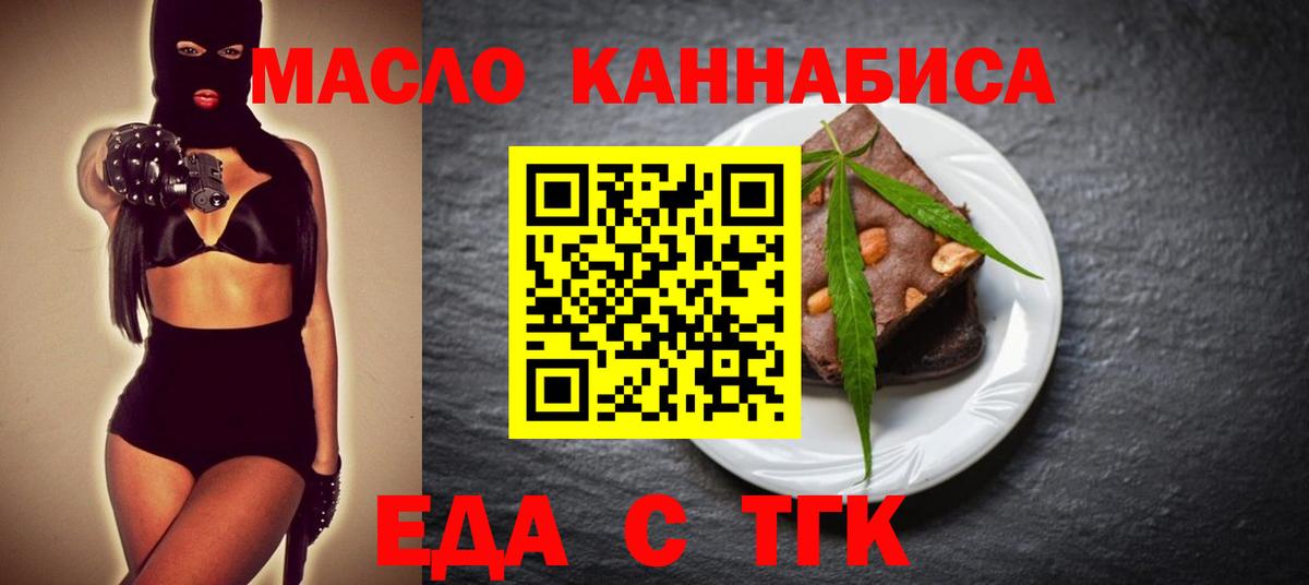 Печенье с ТГК марихуана  Вход с VPN  Нижний Новгород 