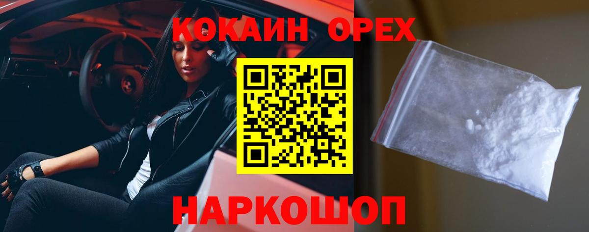 Cocaine Перу Нижний Новгород