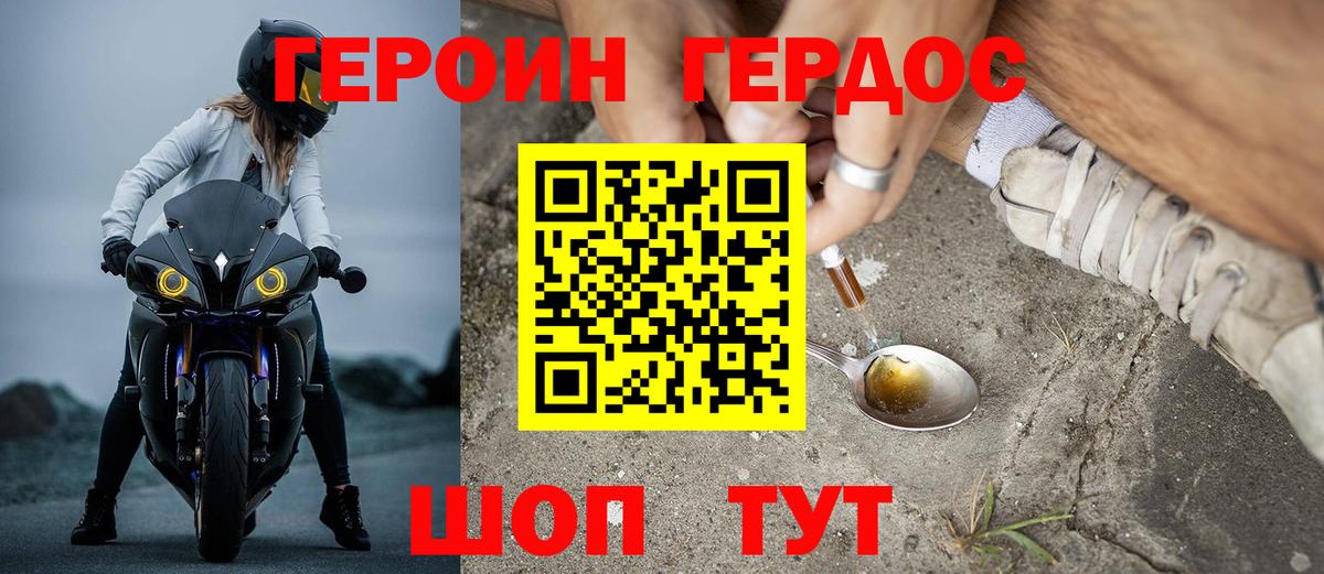 Нижний Новгород  Героин герыч  Вход с VPN 