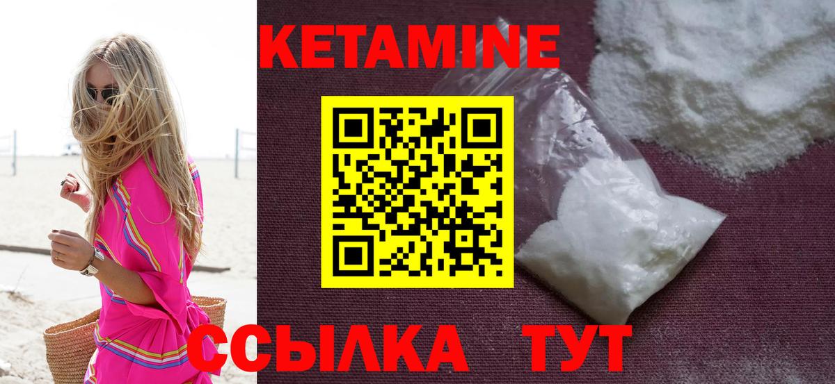 КЕТАМИН ketamine  Вход с VPN  Нижний Новгород 
