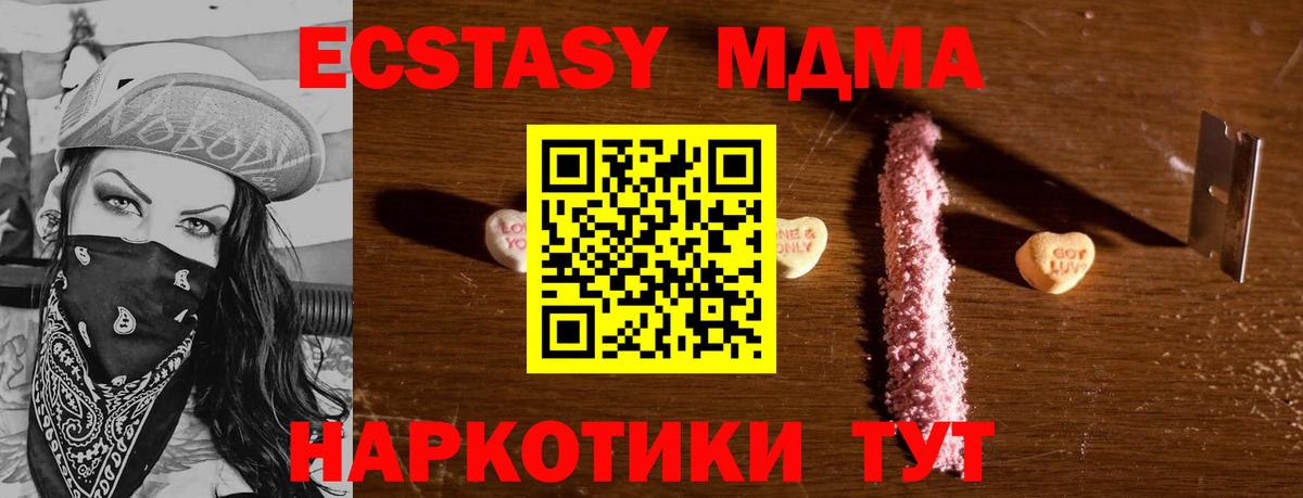 МДМА Molly  Вход с VPN  Нижний Новгород 