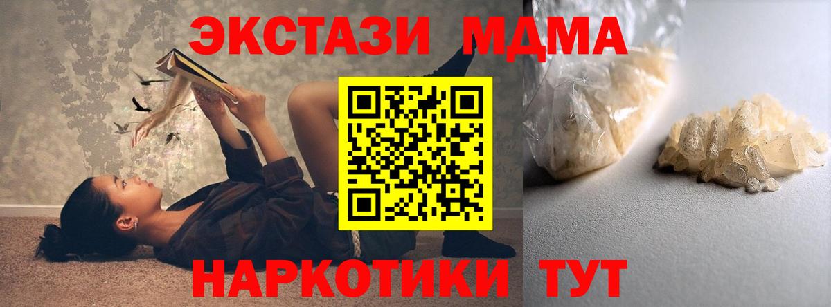 МДМА crystal Нижний Новгород