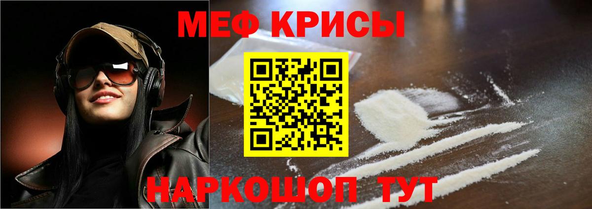Мефедрон кристаллы Нижний Новгород