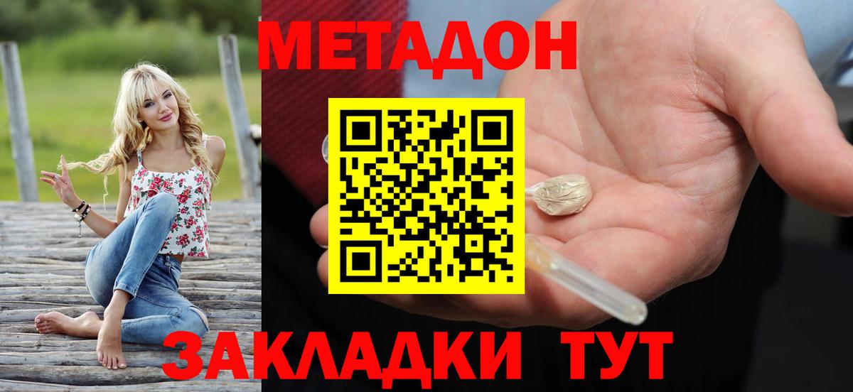 Метадон кристалл  МЕТАДОН белоснежный  Вход с VPN  Нижний Новгород 