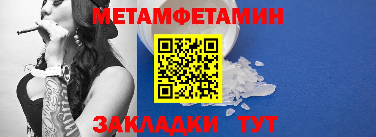 МЕТАМФЕТАМИН кристалл  Вход с VPN  Нижний Новгород 