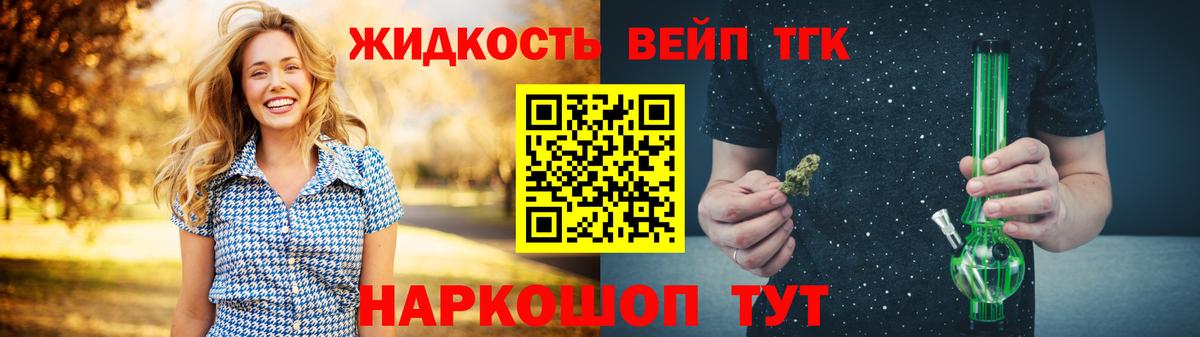Дистиллят ТГК жижа Нижний Новгород