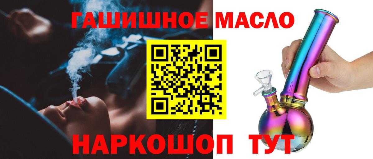 Нижний Новгород  ТГК гашишное масло  как найти   Дистиллят ТГК гашишное масло  Вход с VPN 